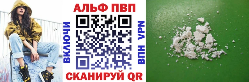 Альфа ПВП СК  Купить закладки  Киренск 