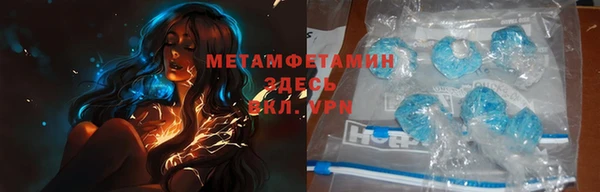 амфетамин Бронницы