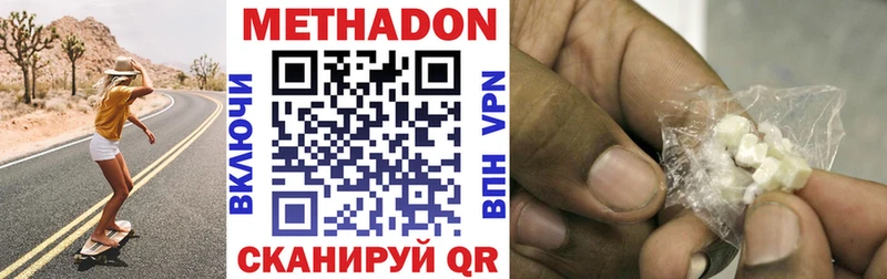 Купить  Киренск  МЕТАДОН белоснежный 